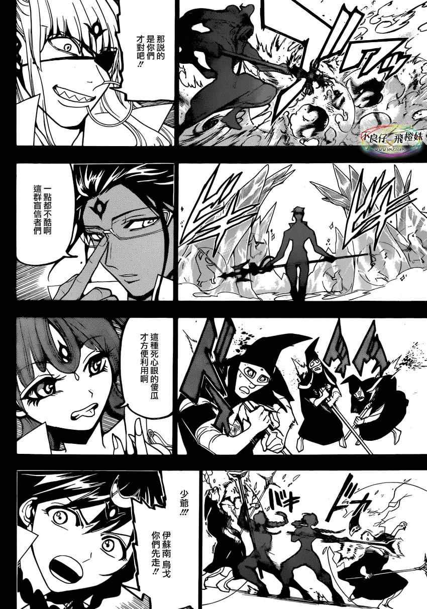 第216话