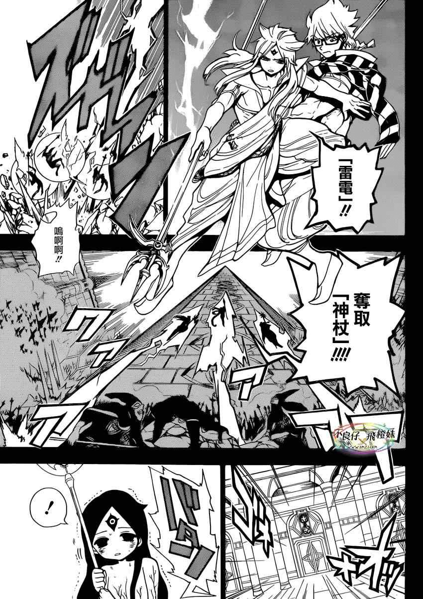 第216话