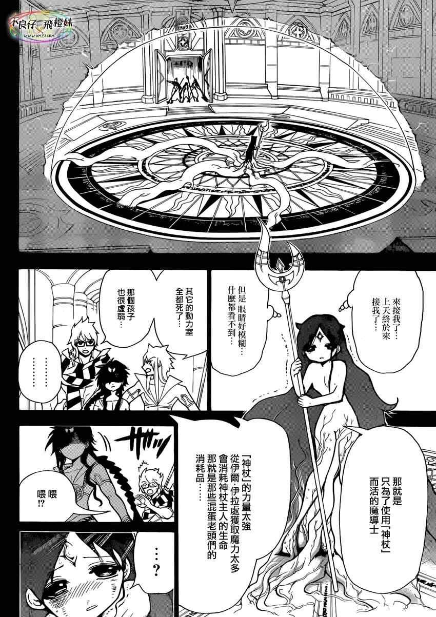 第216话