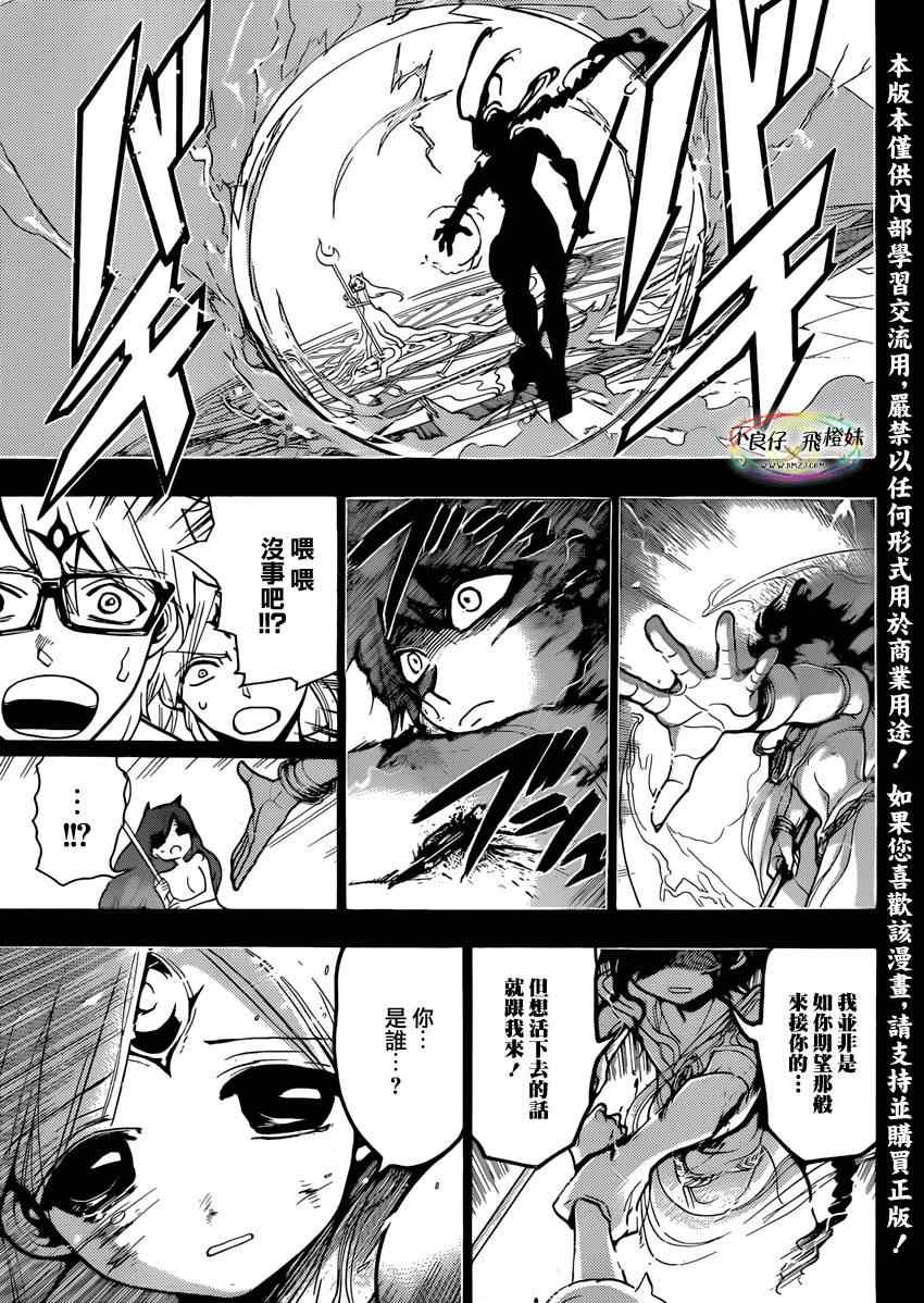第216话