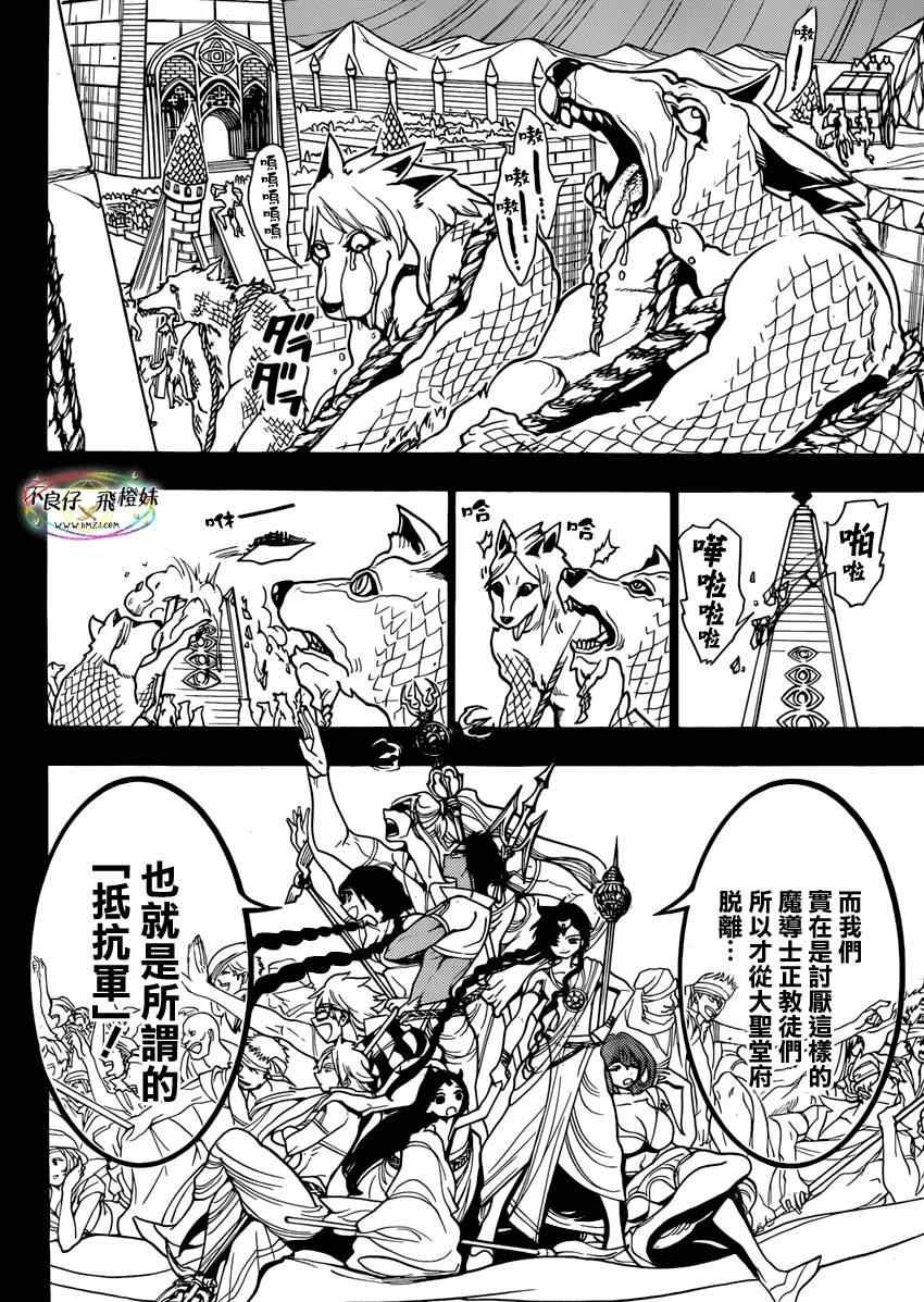 第216话