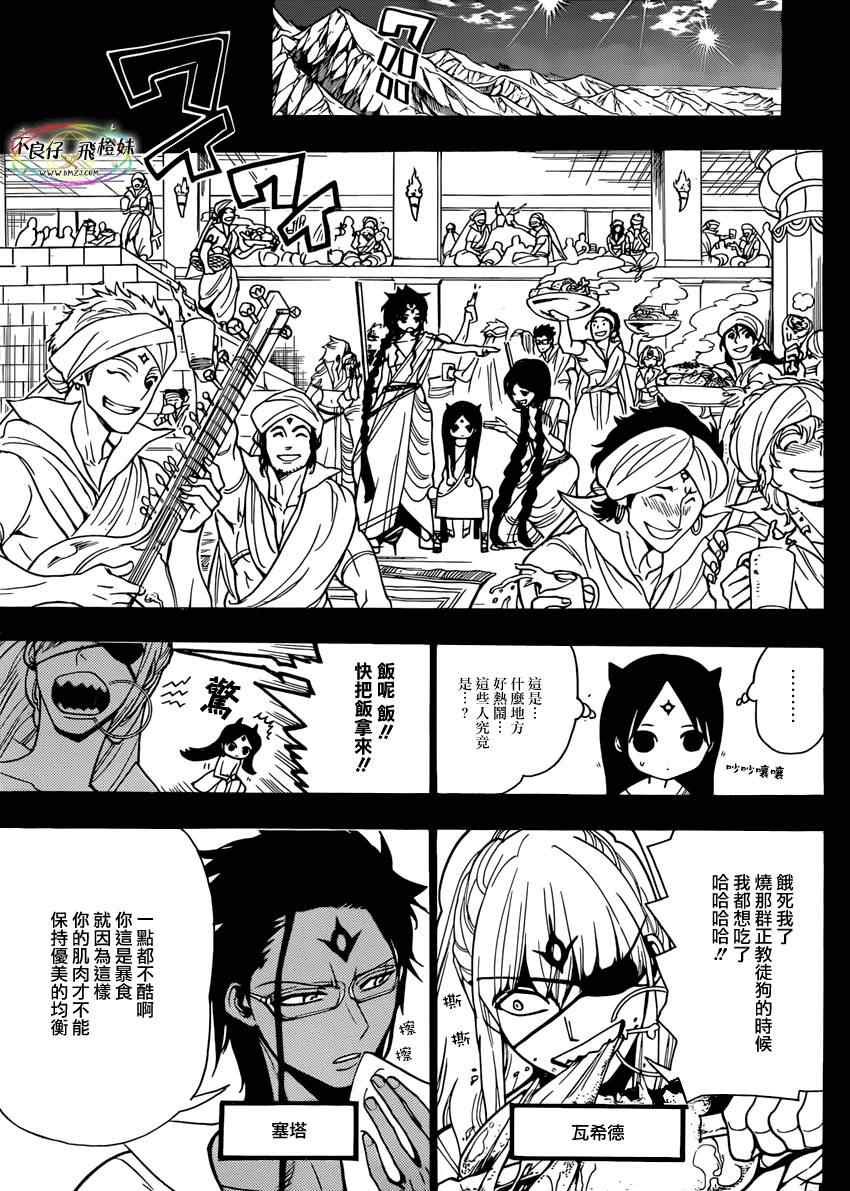 第216话