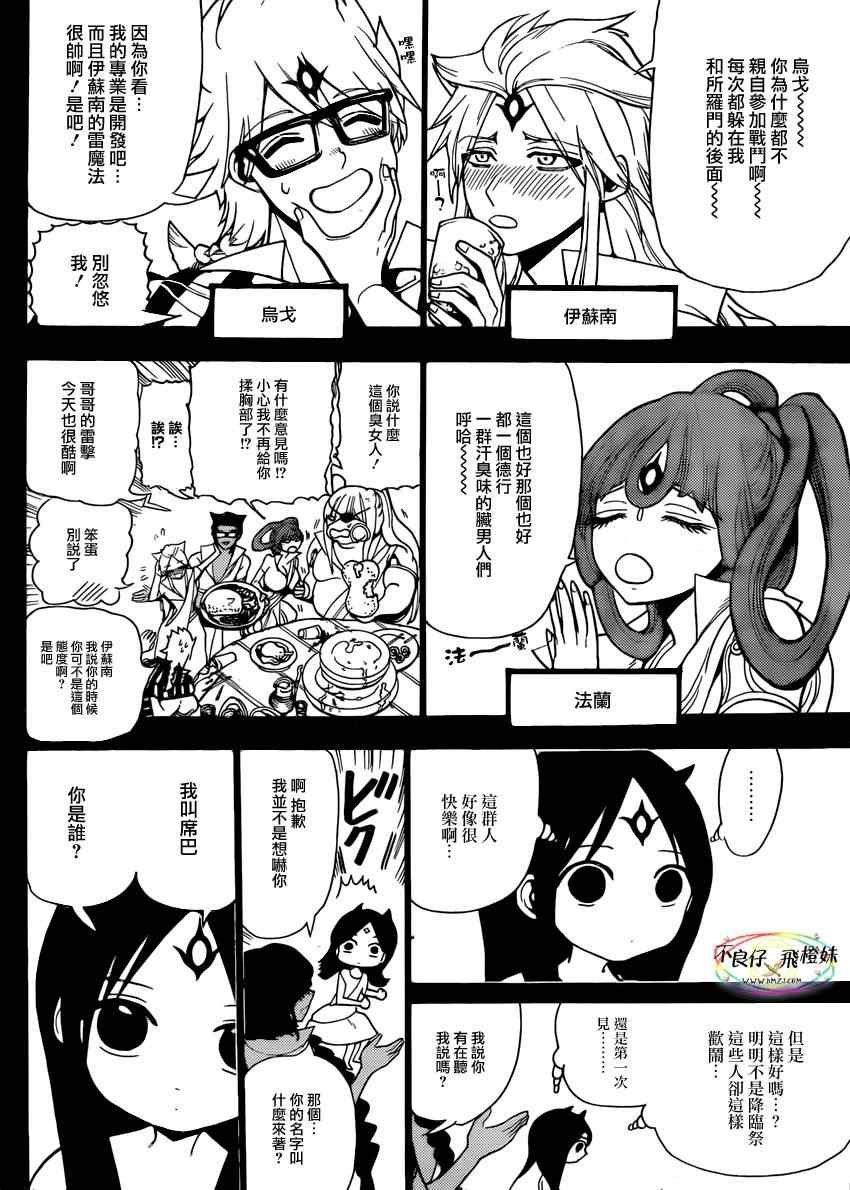 第216话