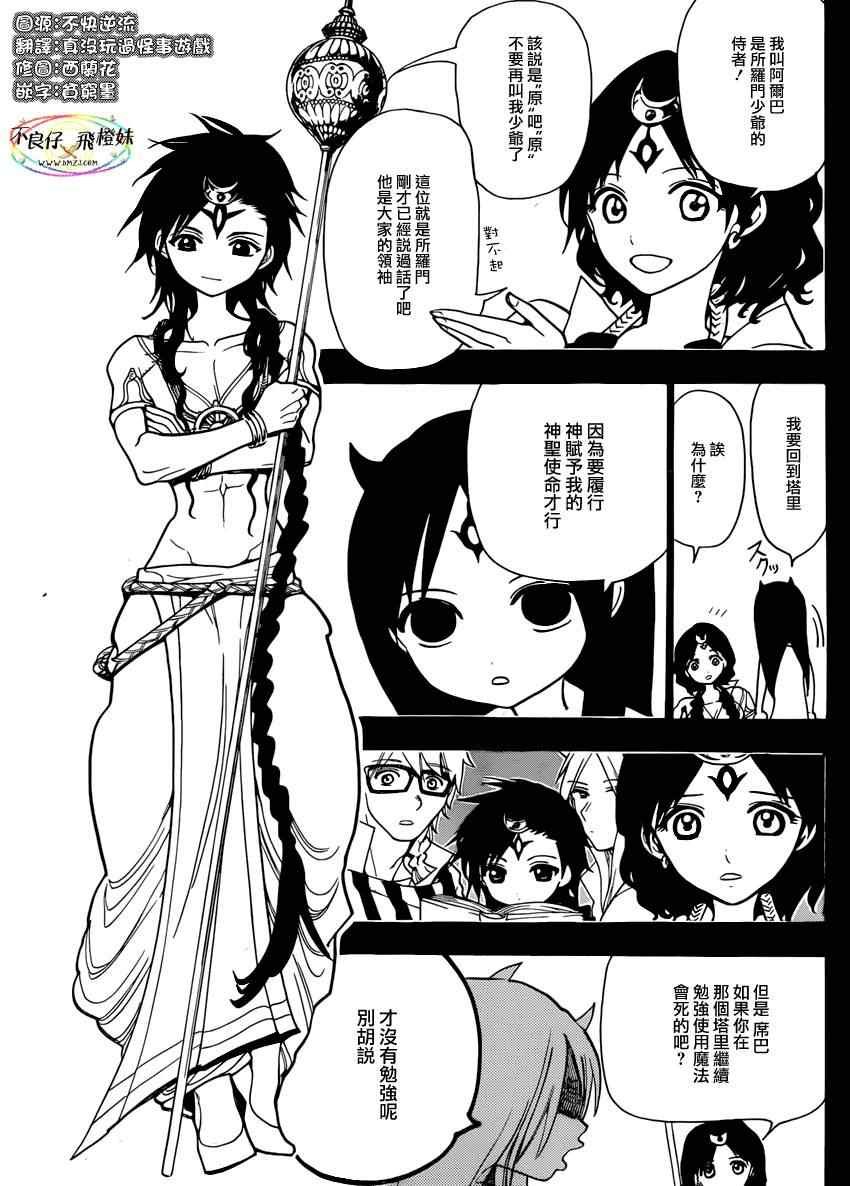 第216话