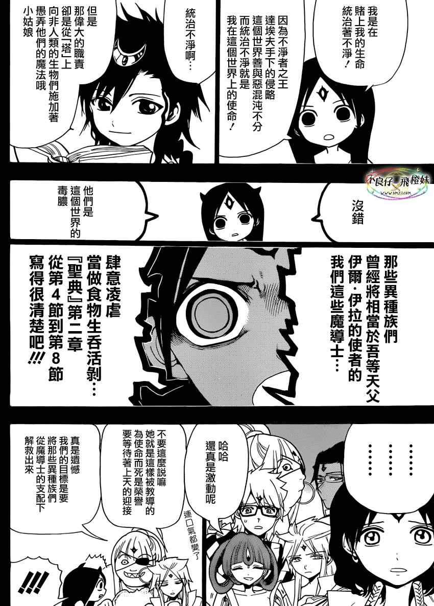 第216话