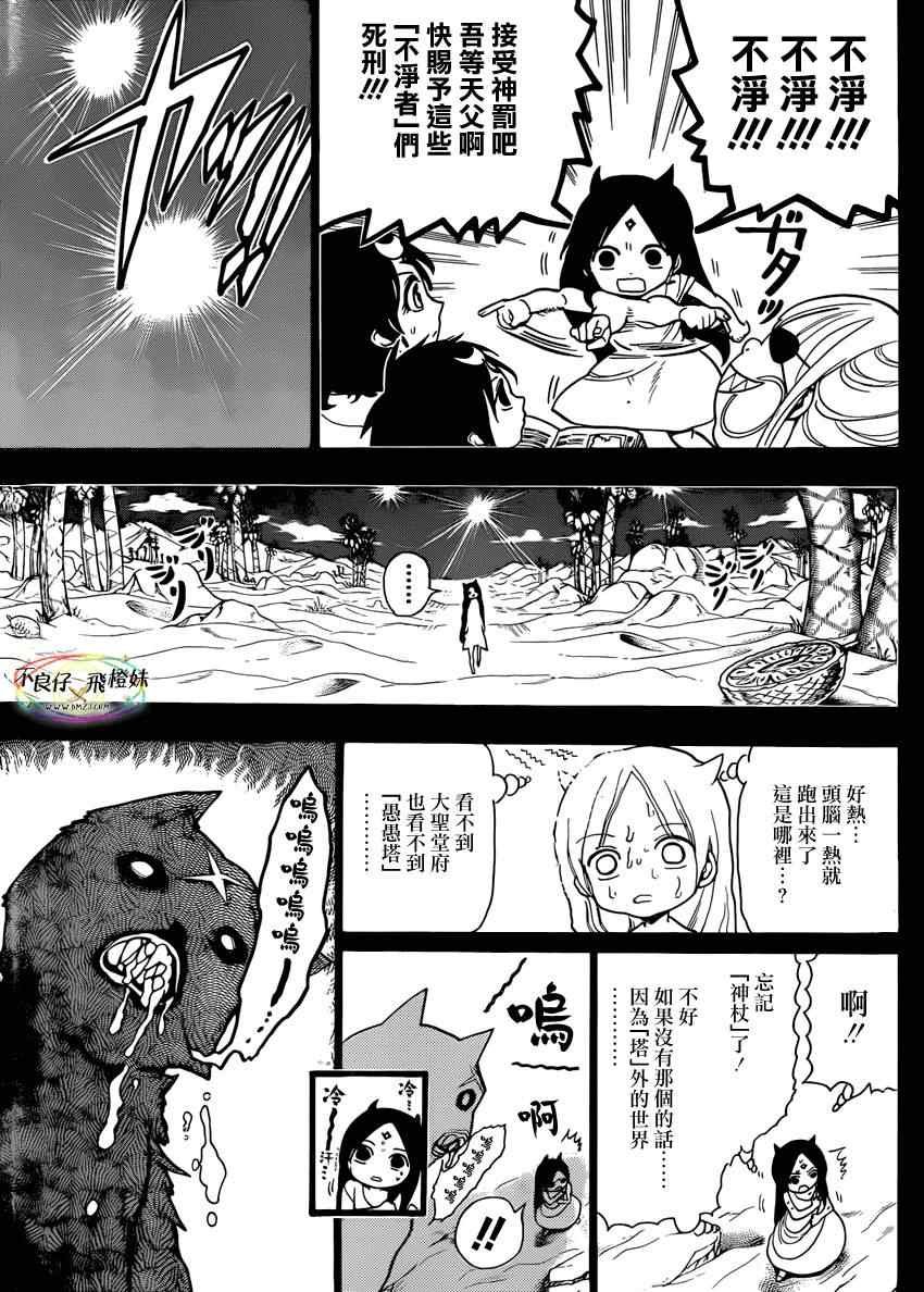 第216话
