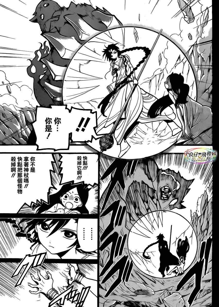 第216话
