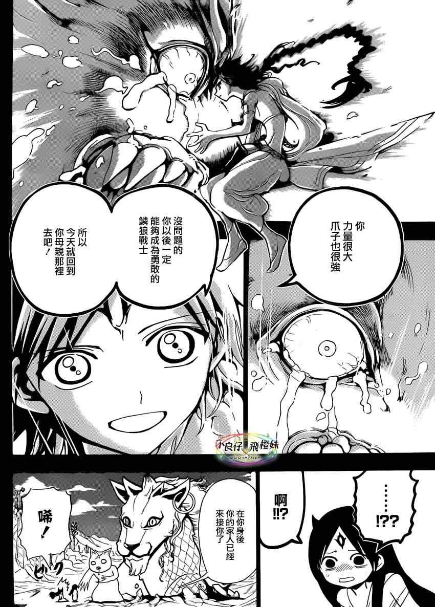 第216话
