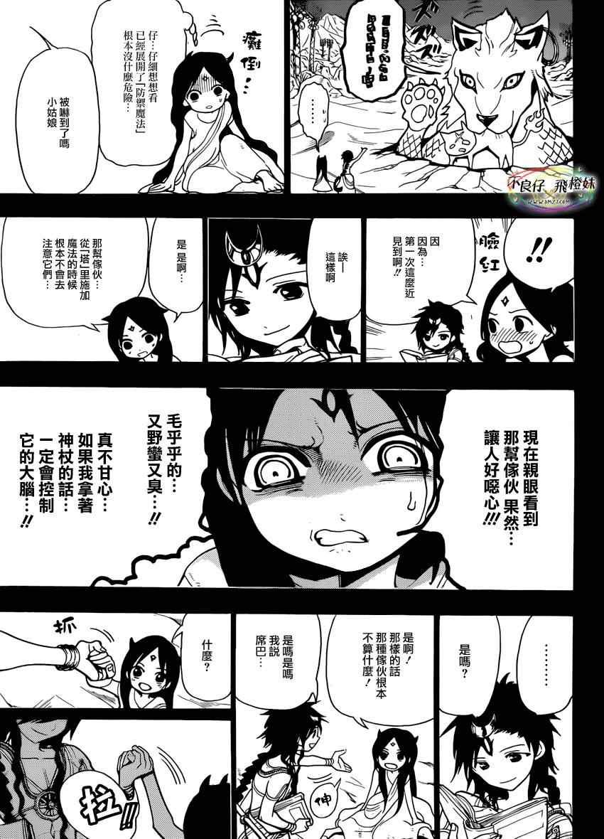 第216话
