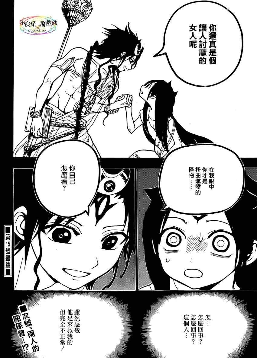 第216话