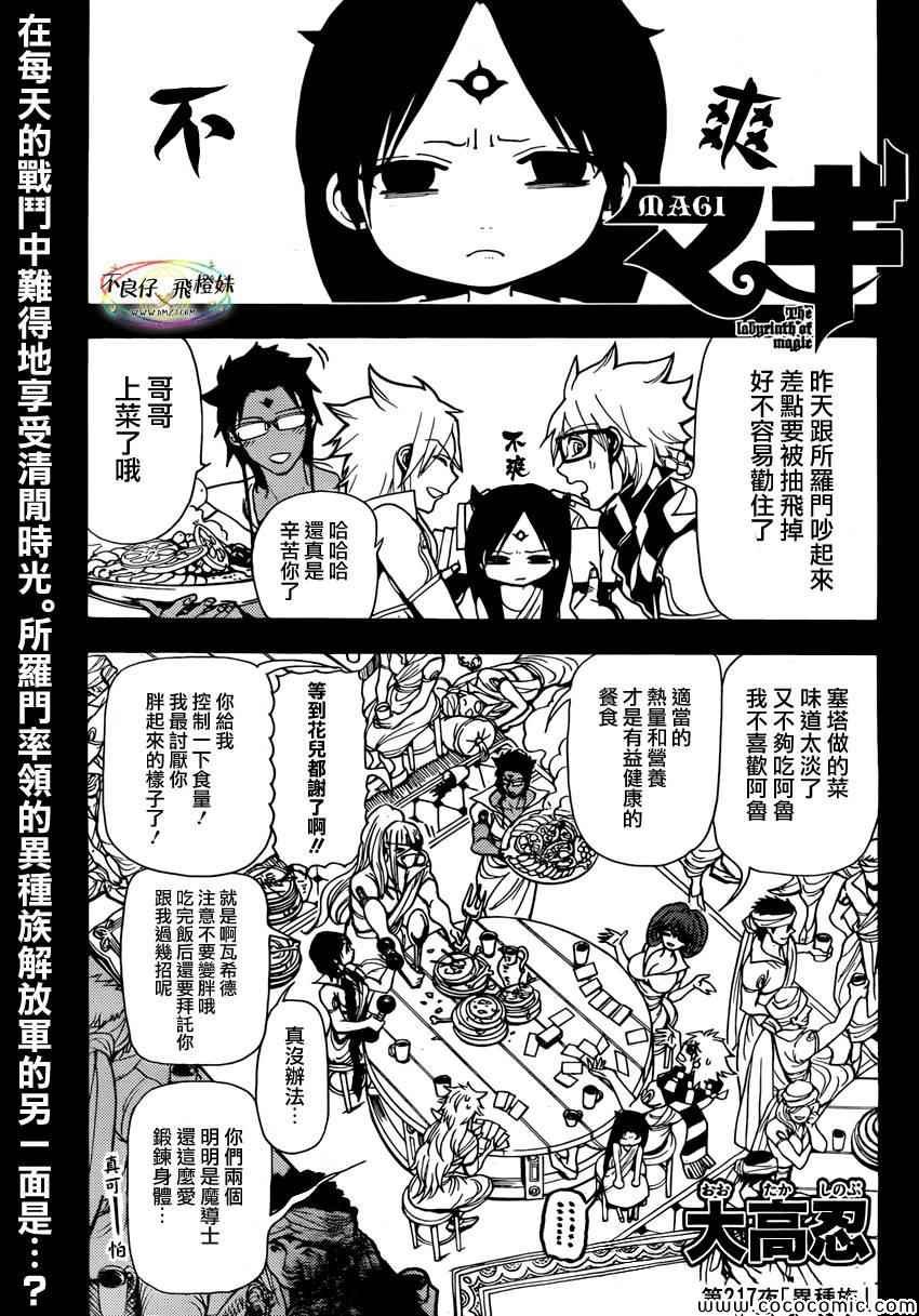 第217话