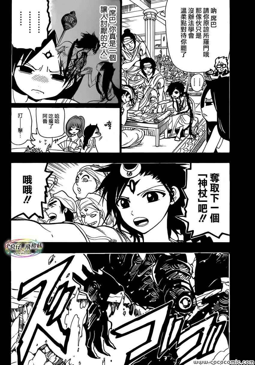 第217话
