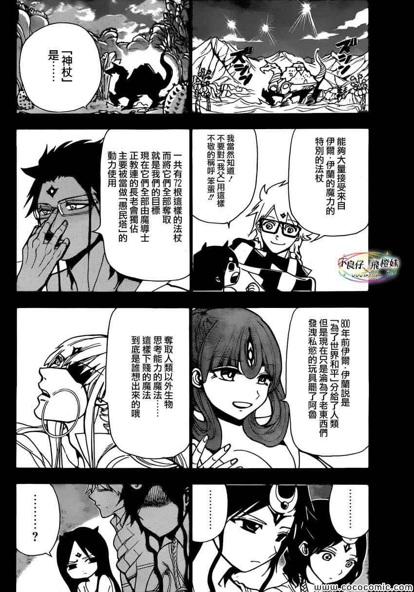 第217话