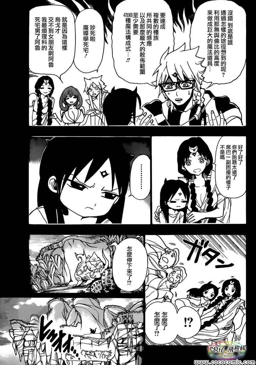 第217话