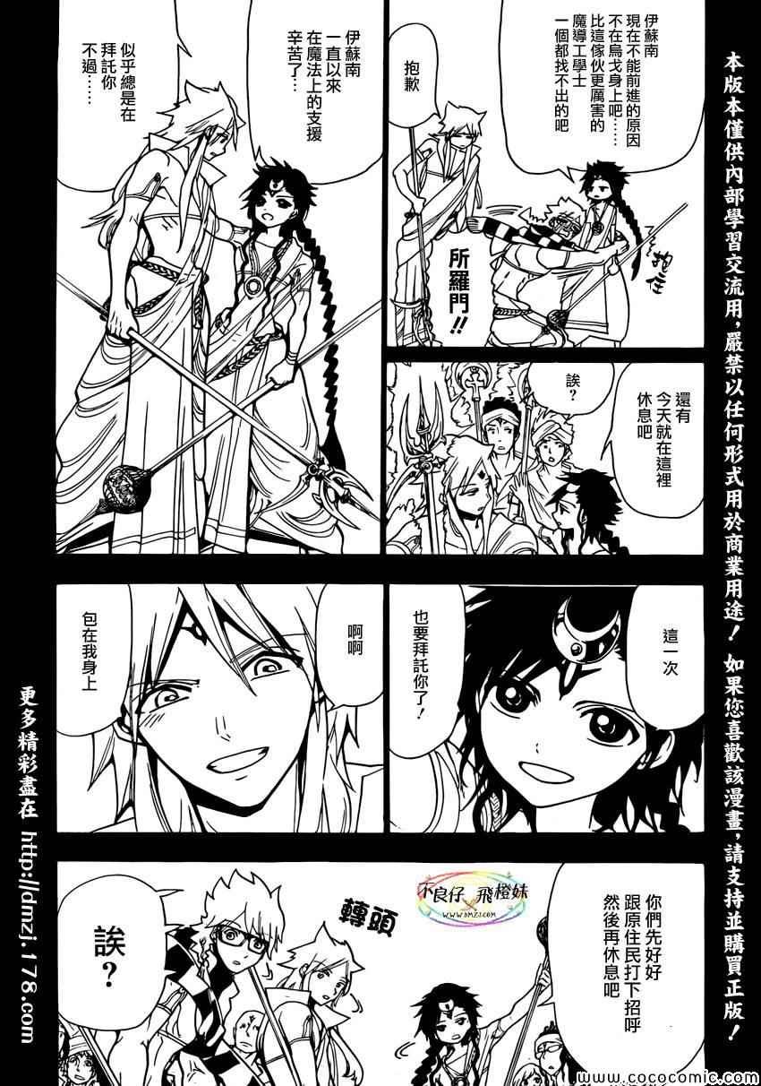 第217话