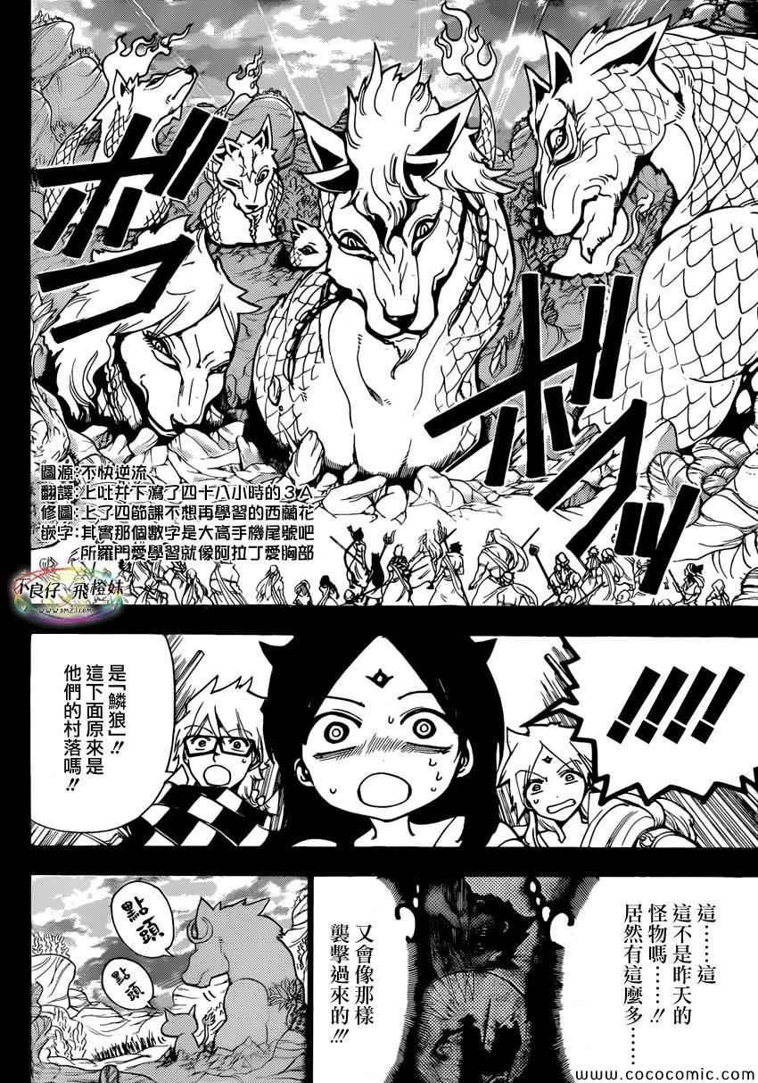 第217话