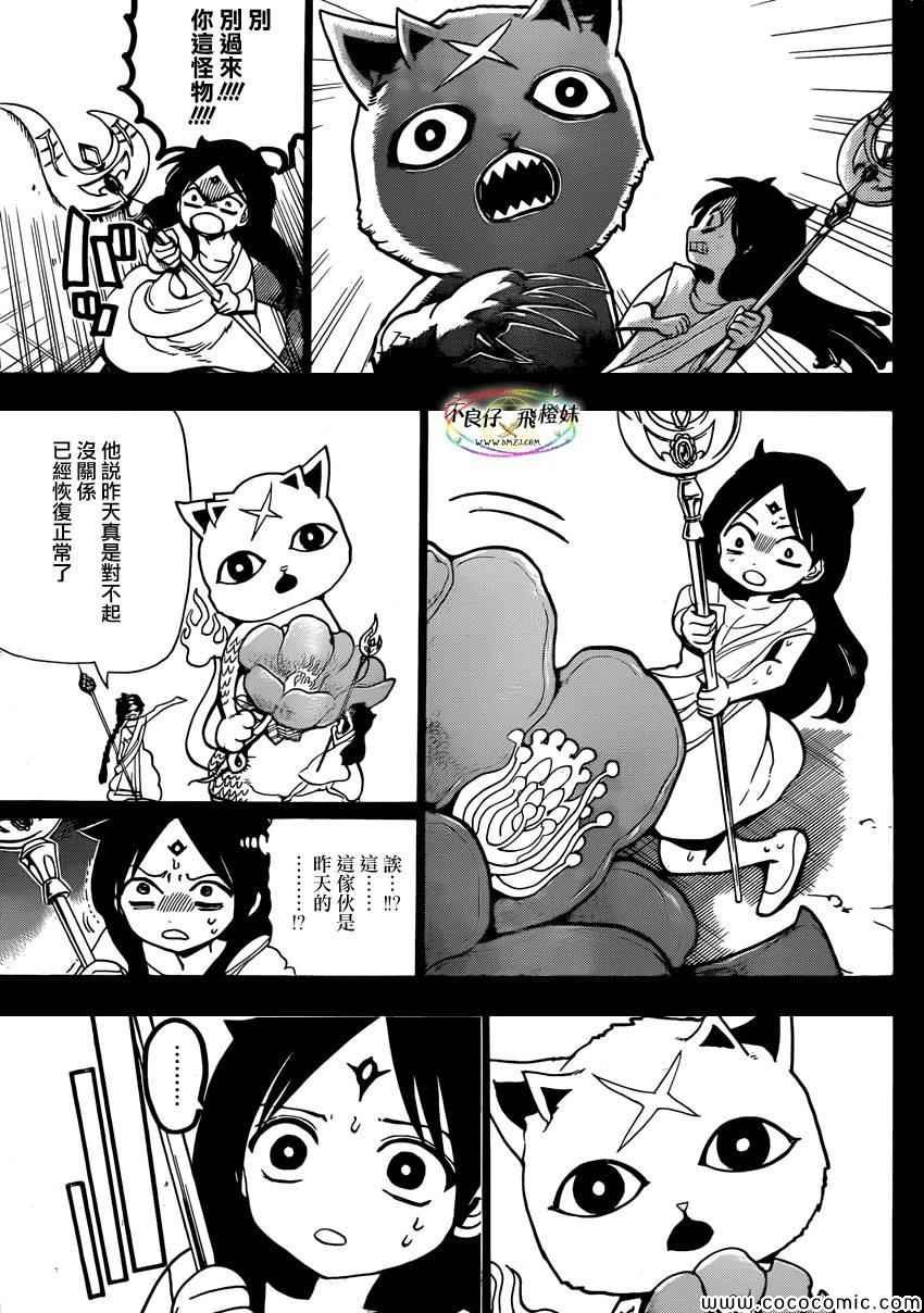 第217话
