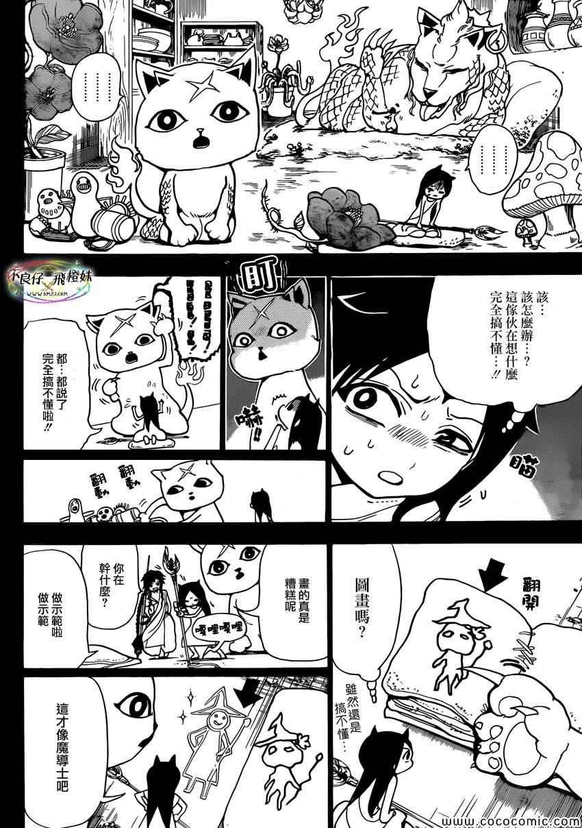 第217话