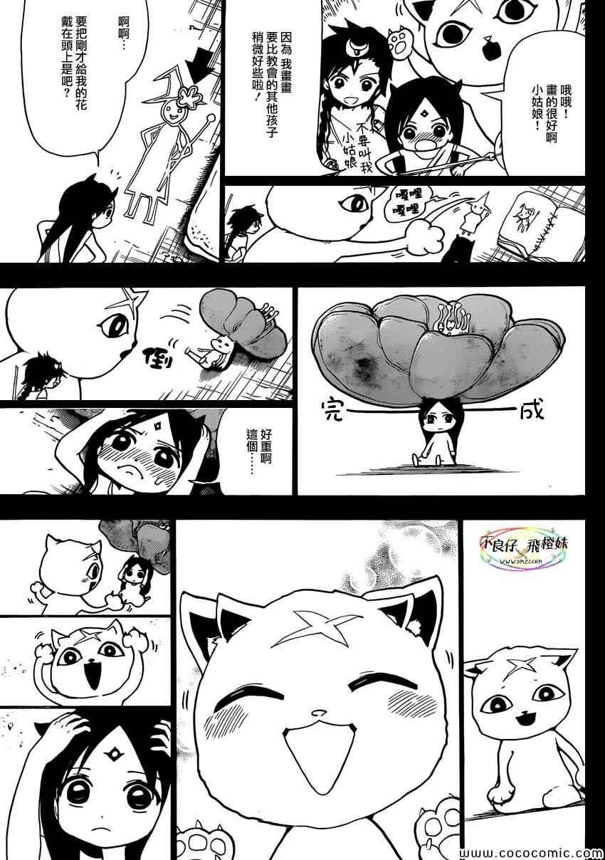 第217话