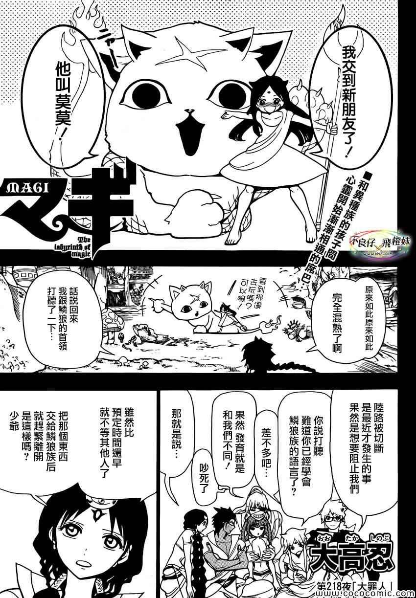 第218话