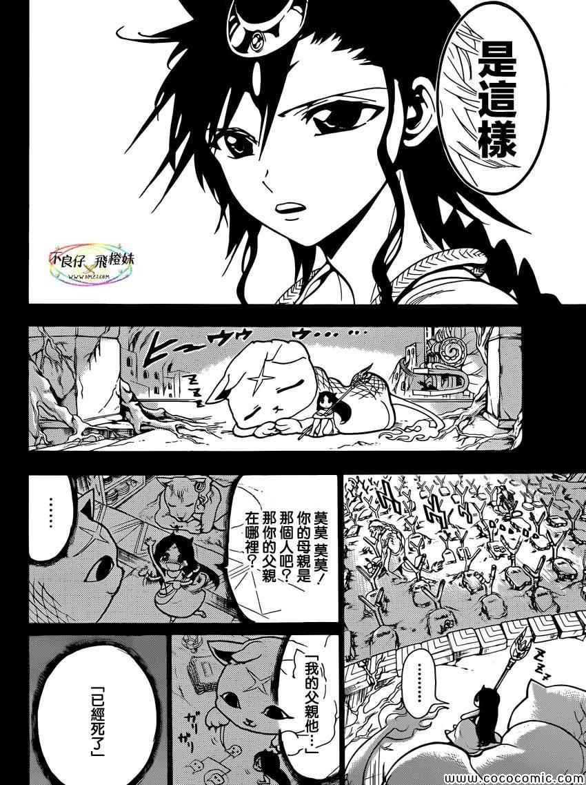 第218话