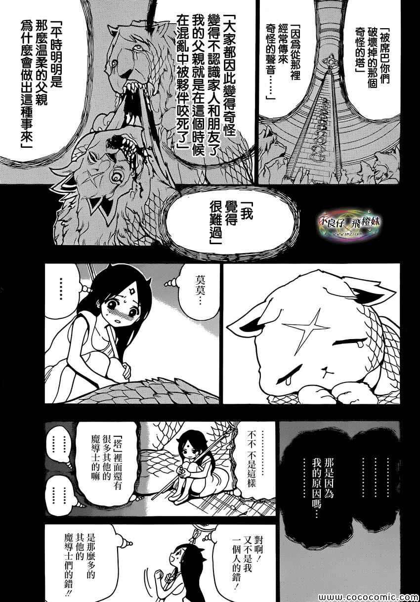 第218话
