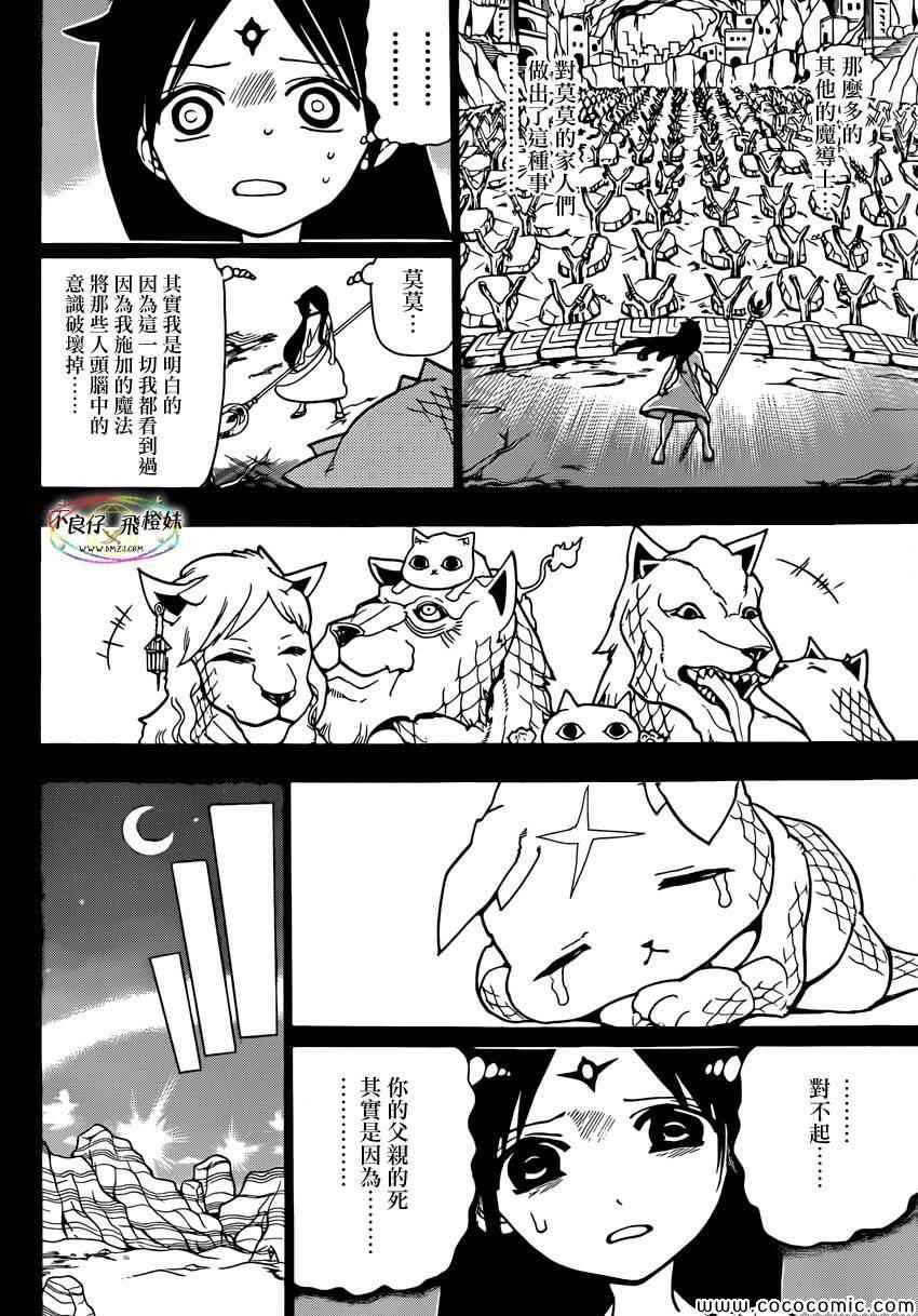 第218话
