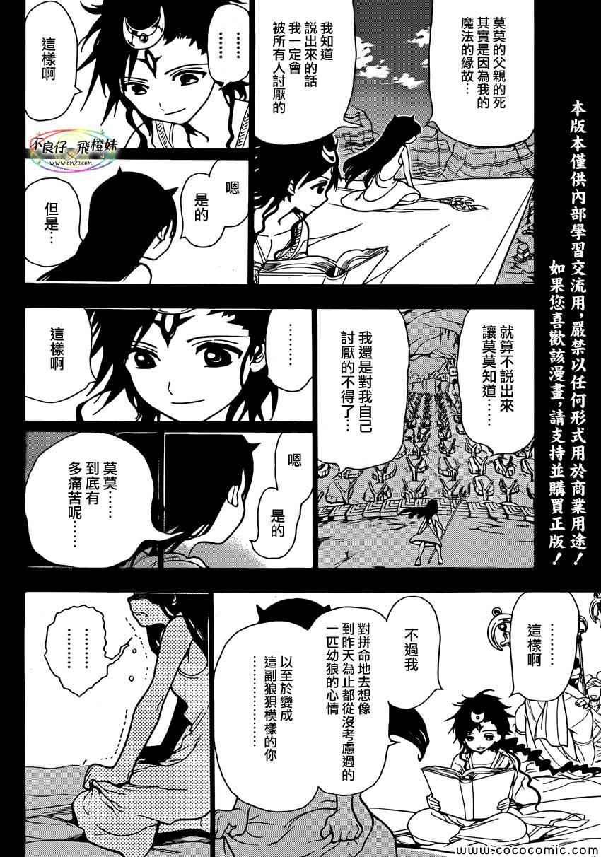 第218话