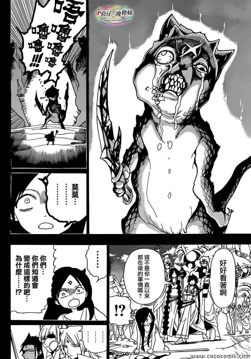 第218话