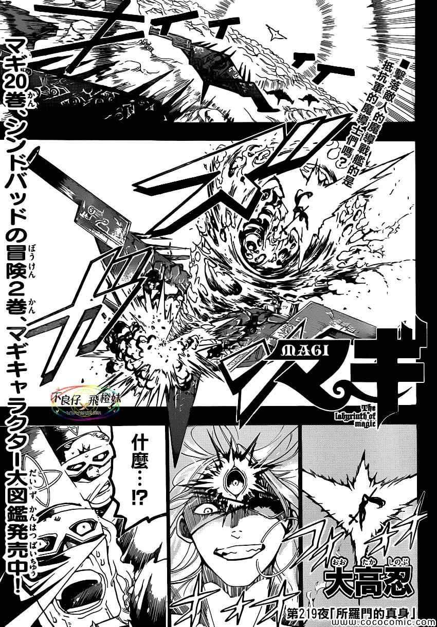 第219话