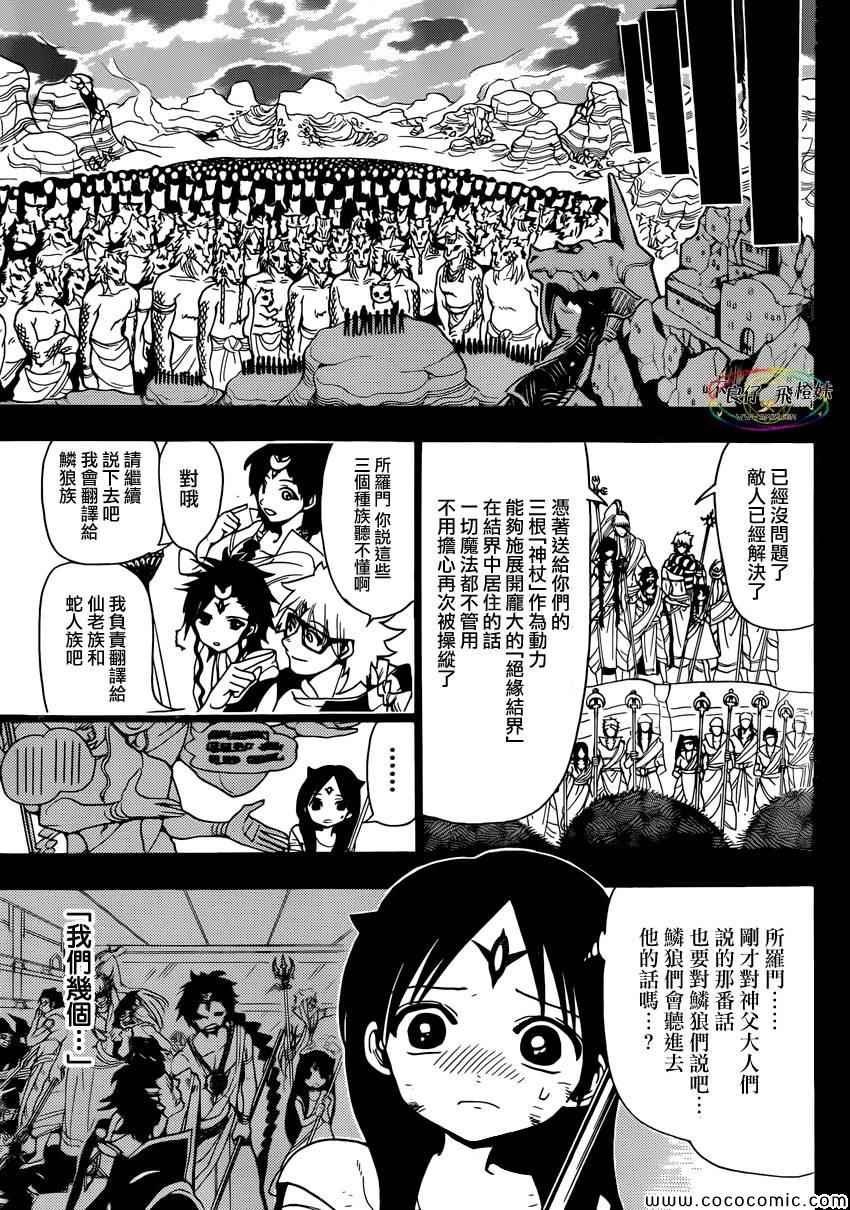 第220话