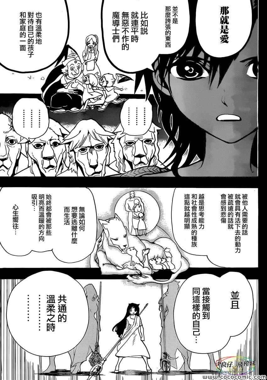 第220话
