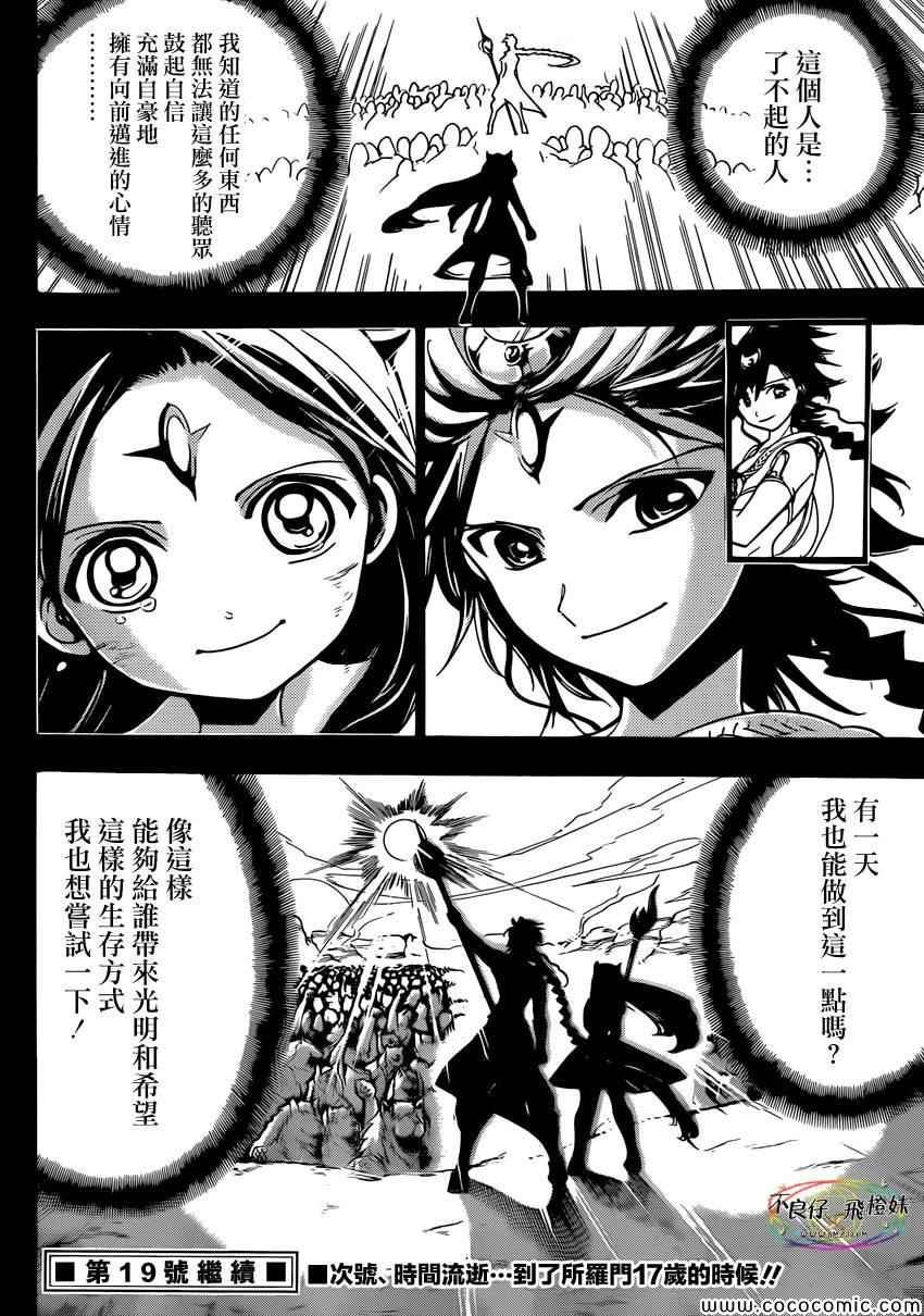 第220话