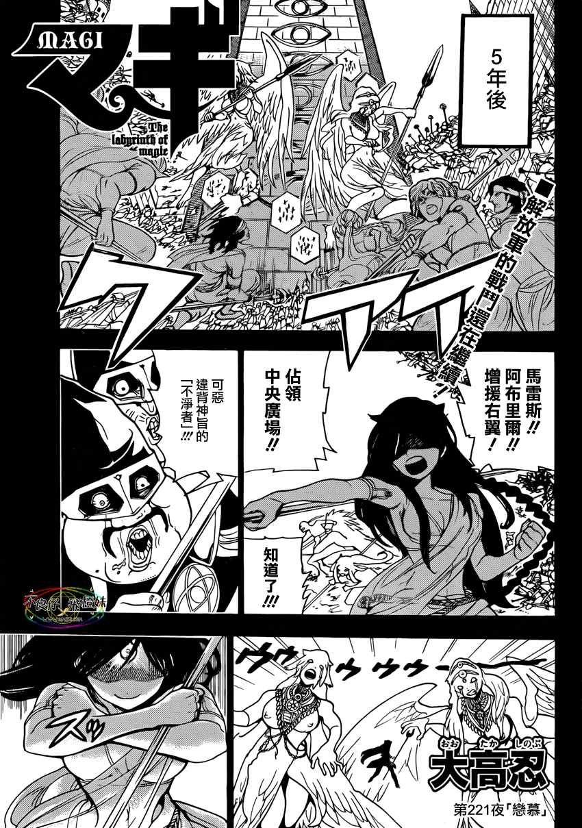 第221话