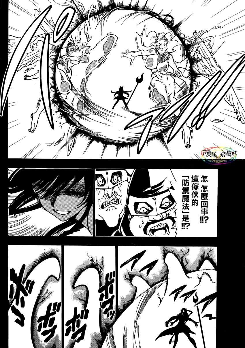 第221话