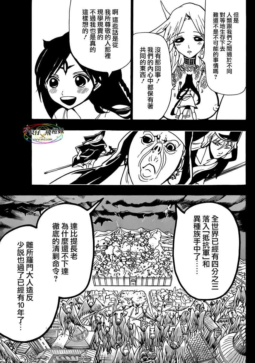 第221话