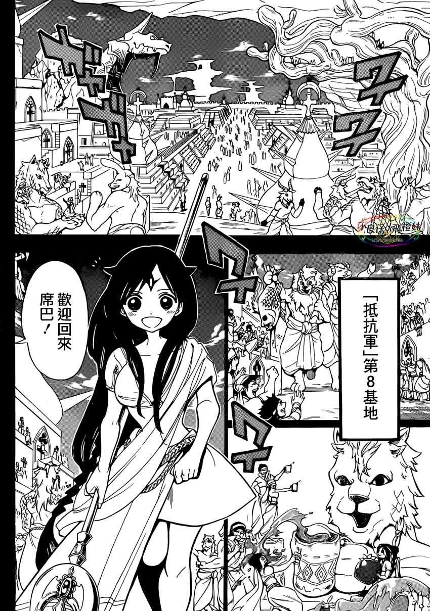 第221话