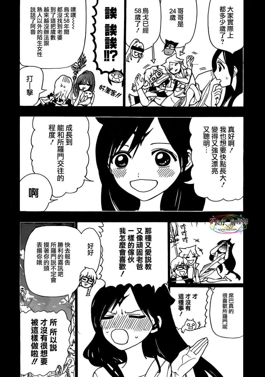 第221话