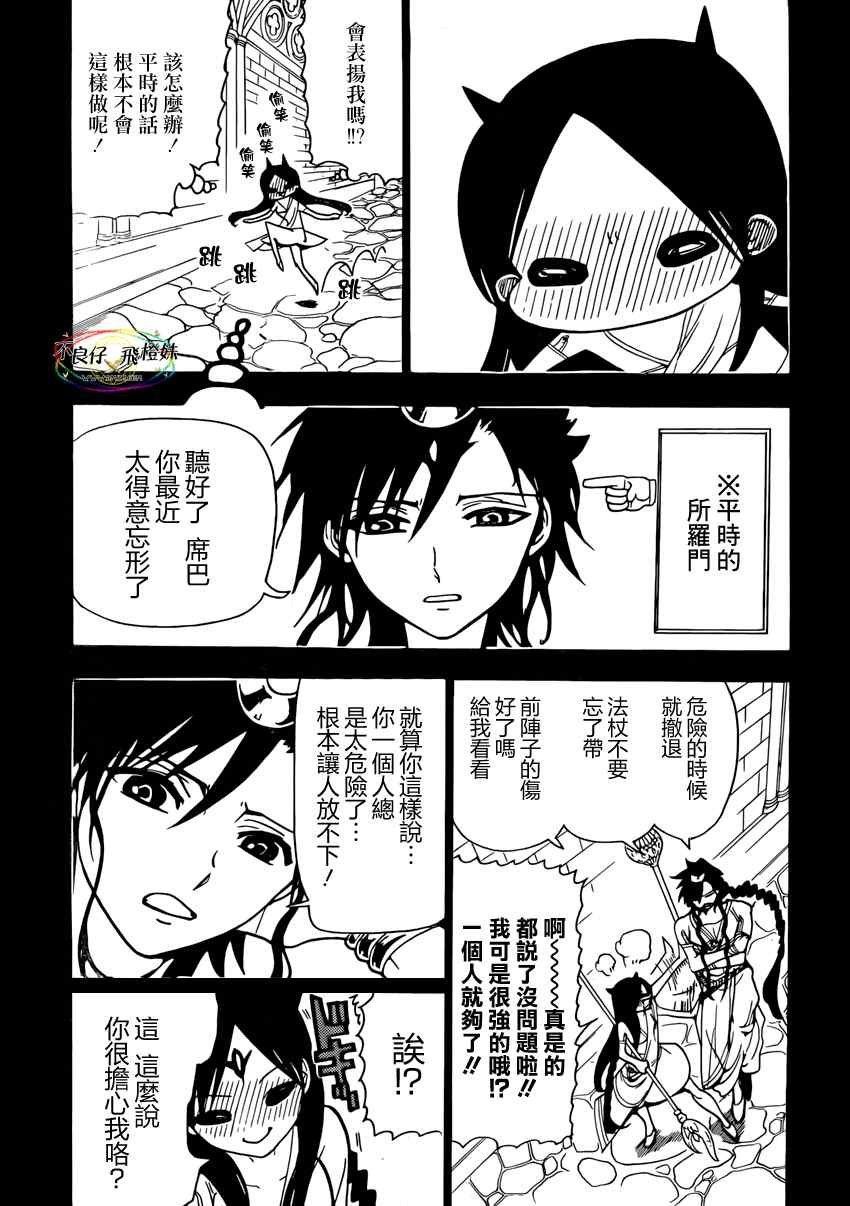 第221话