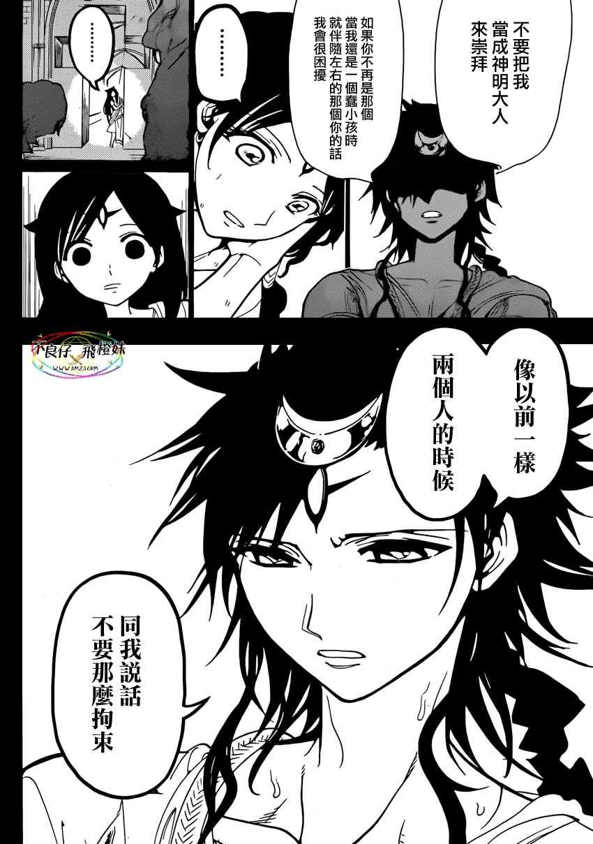 第221话