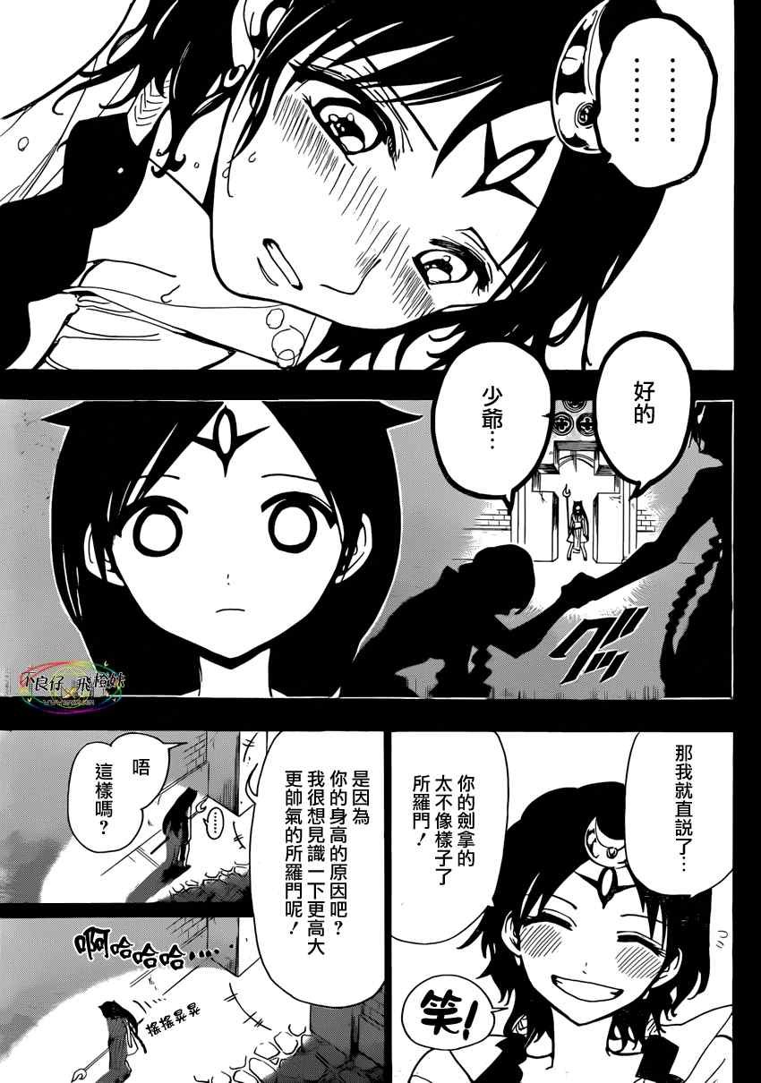 第221话