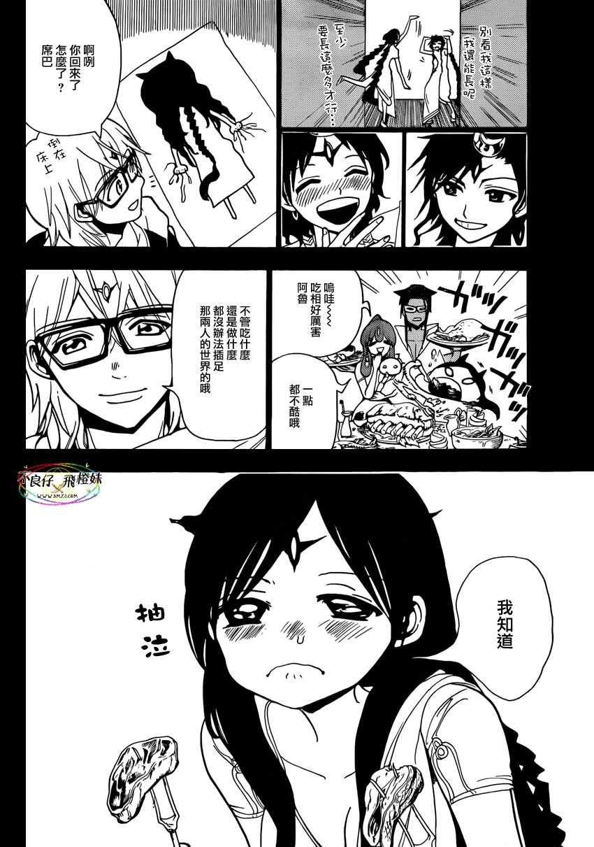 第221话