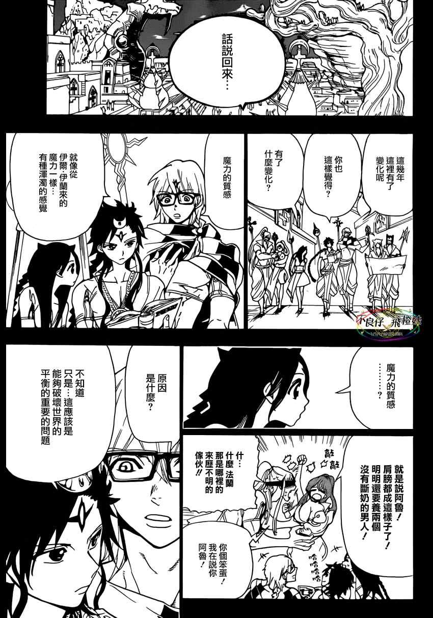 第221话