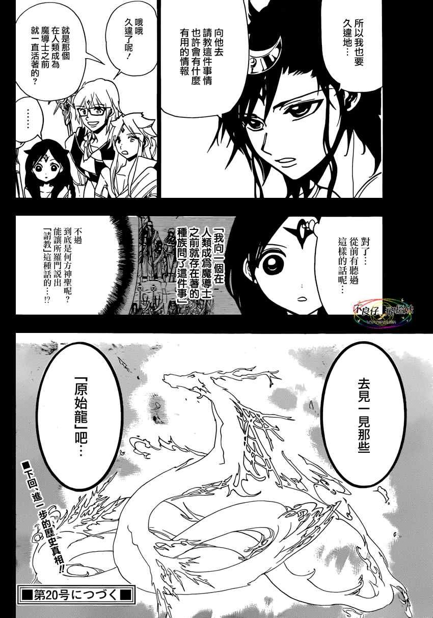 第221话