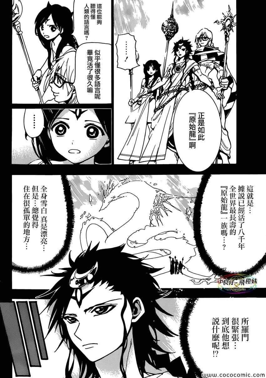 第222话