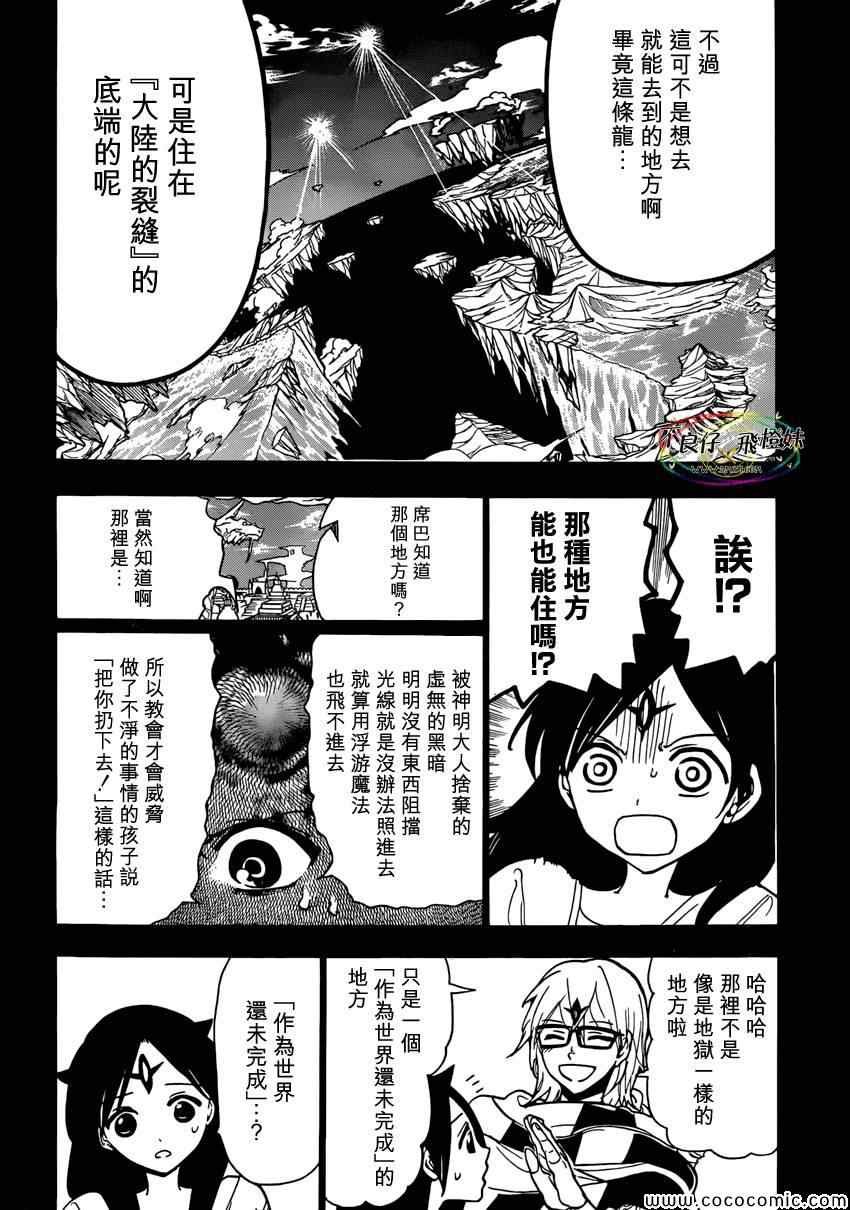 第222话
