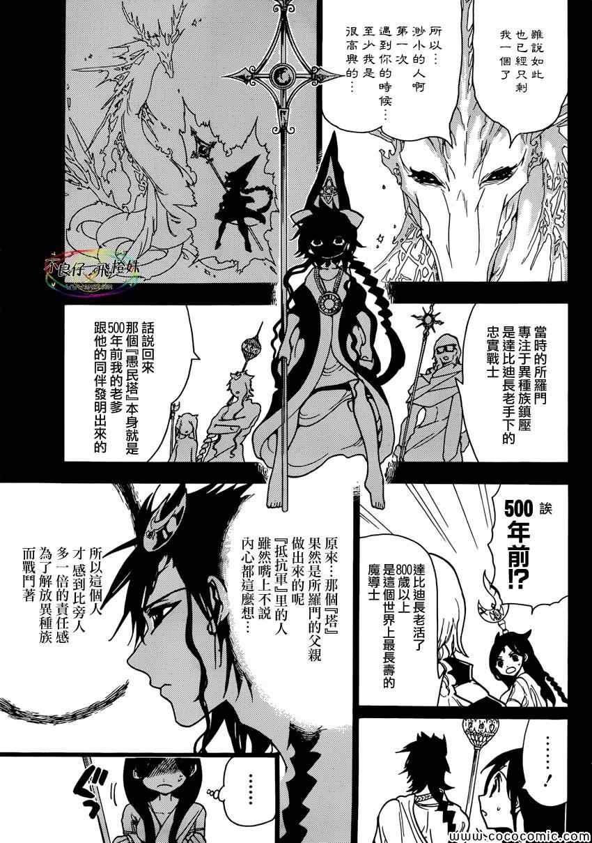 第222话