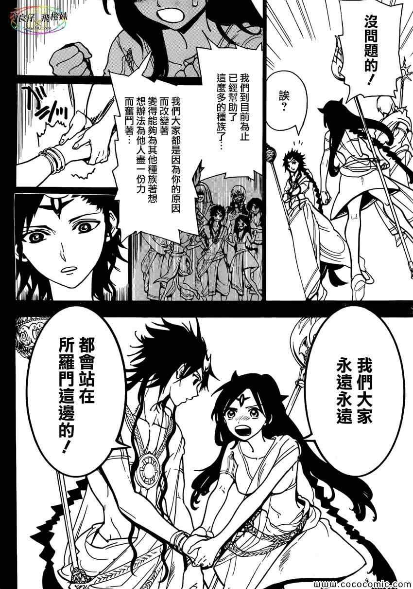 第222话