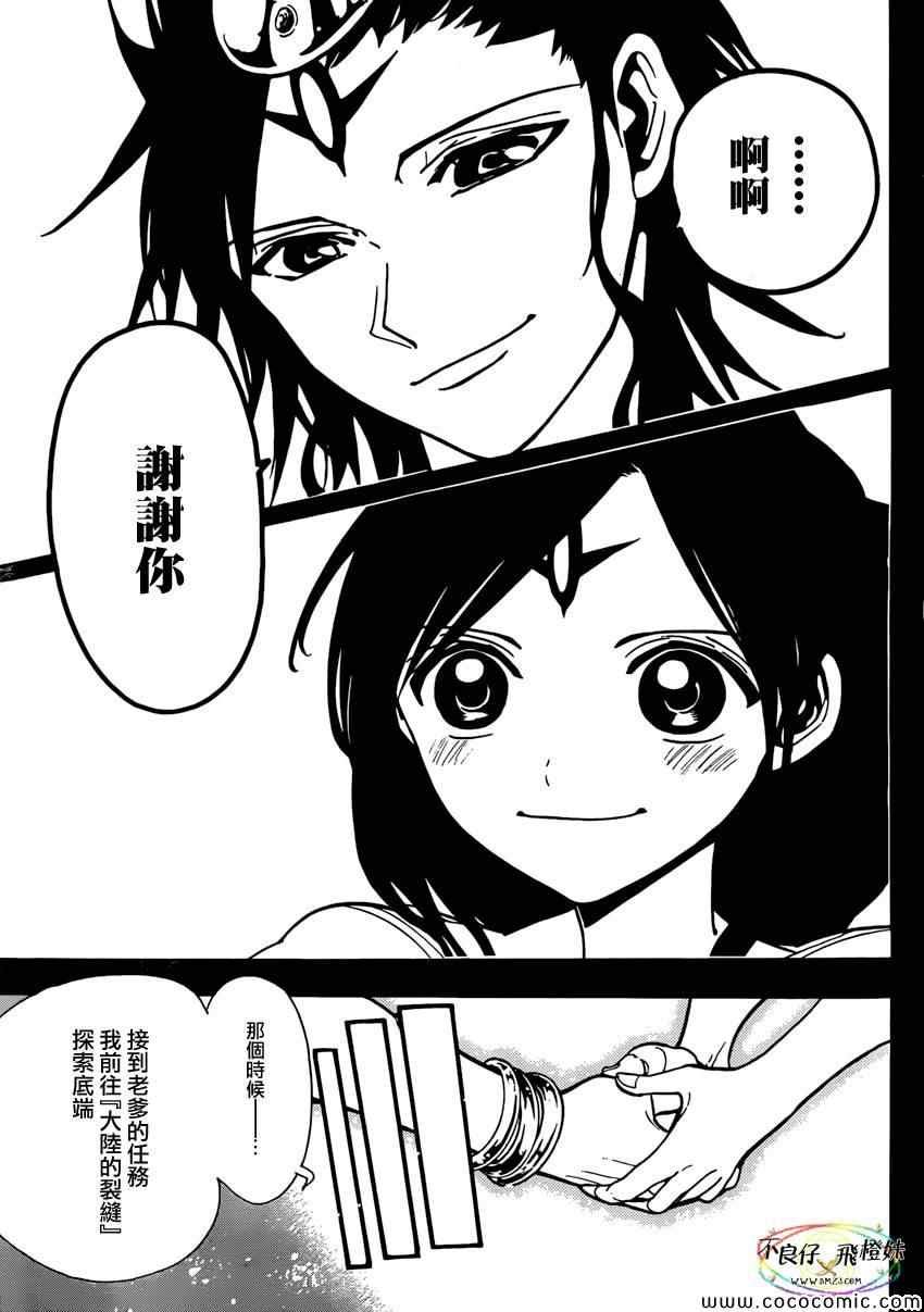 第222话