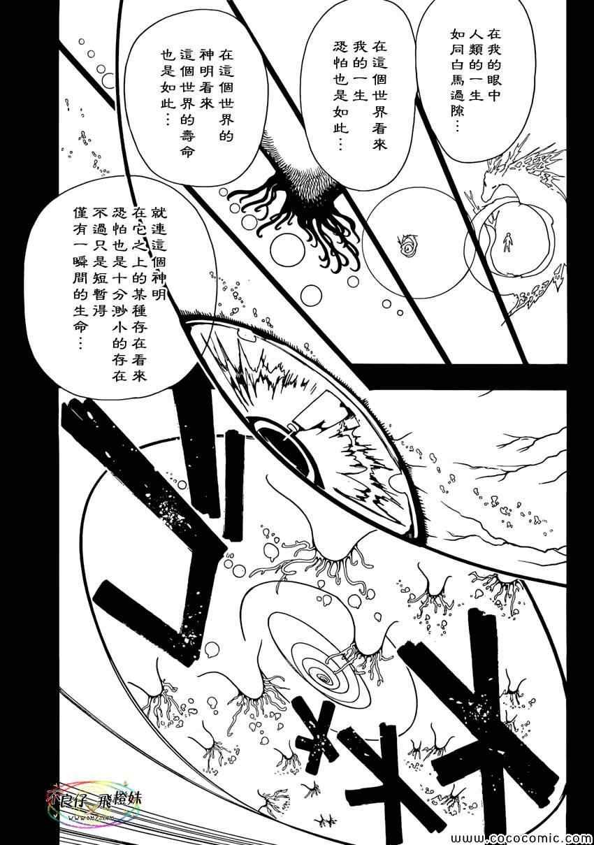 第222话